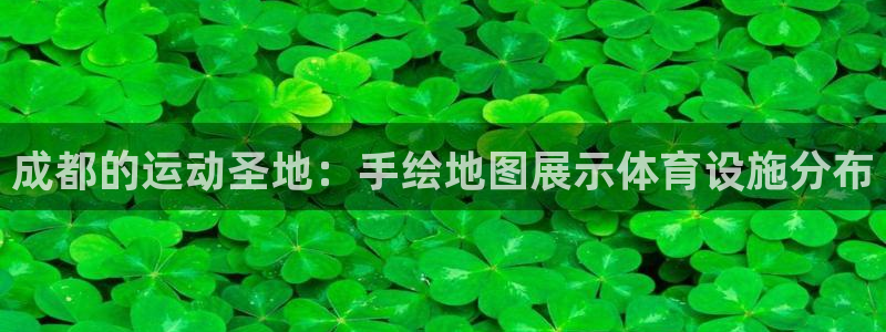 意昂平台体育