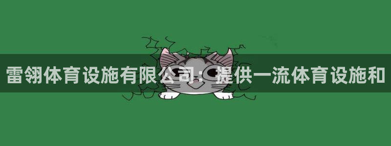 意昂体育3平台是正规平台吗