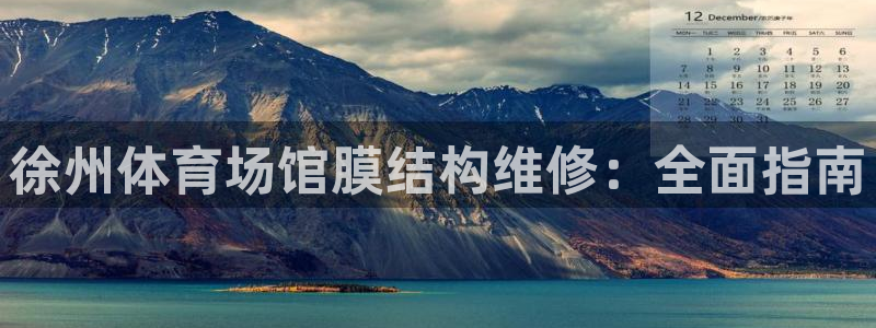 意昂体育3平台注册要钱吗是真的吗：徐州体育场馆膜结构