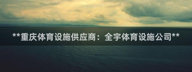 意昂体育3娱乐