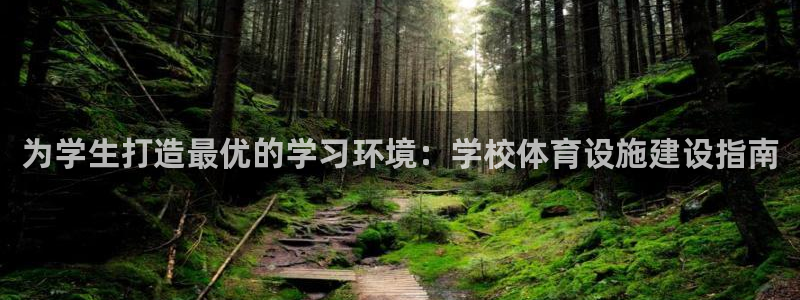 意昂体育3招商电话地址查询：为学生打造最优的学习环境