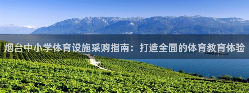 海南意昂体育3