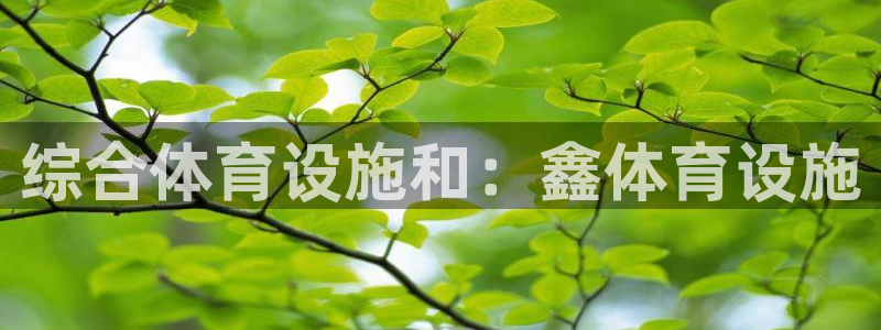 意昂体育3官方客服电话