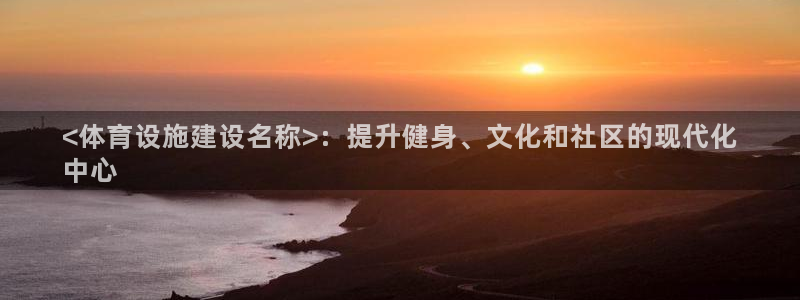 意昂3代理