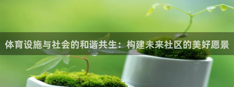 意昂体育3软件