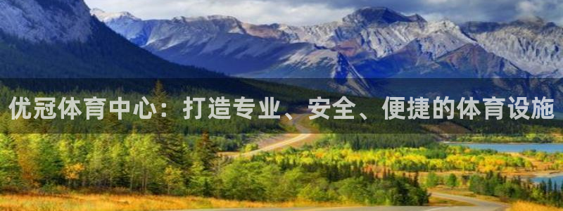 意昂体育3招商