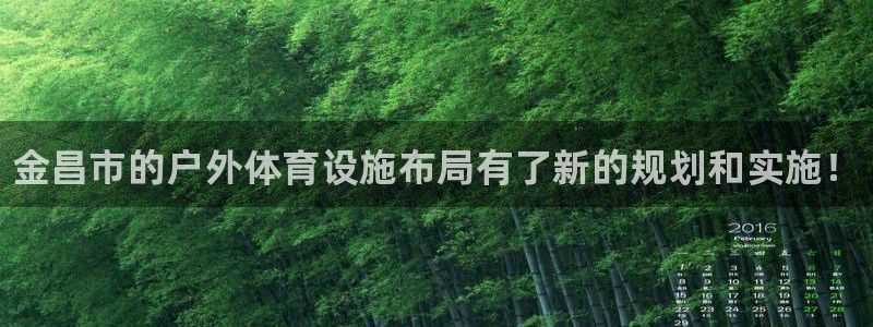 意昂3集团官网网址