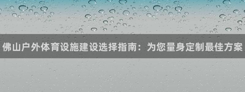 意昂体育3招商电话地址查询