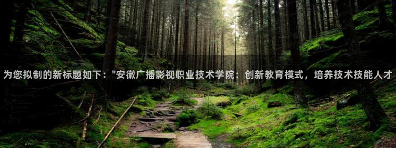 aikb影院：为您拟制的新标题如下：\